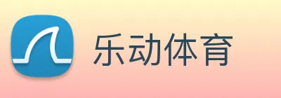 乐动体育 logo